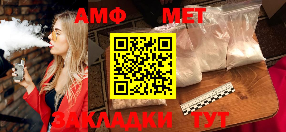 АМФ 98% Кинель