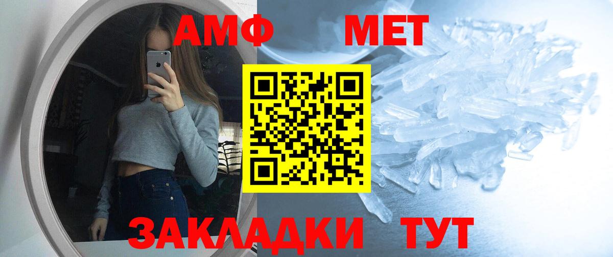 Amphetamine  Амфетамин Premium  Вход с VPN  Кинель  Амфетамин 