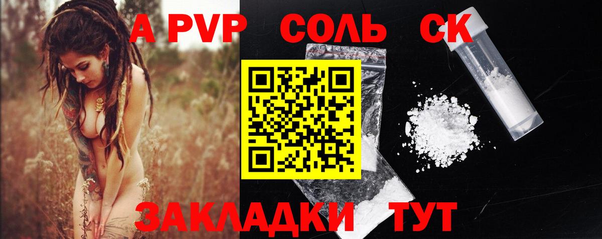 Alpha-PVP  Alpha-PVP мука  Кинель  APVP Соль  Вход с VPN  A PVP мука 