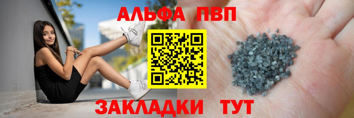 A PVP крисы CK Кинель