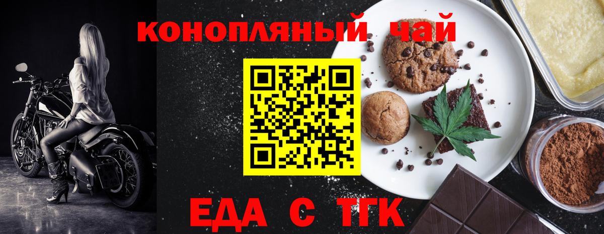 Кинель  Cannafood марихуана  Вход с VPN 