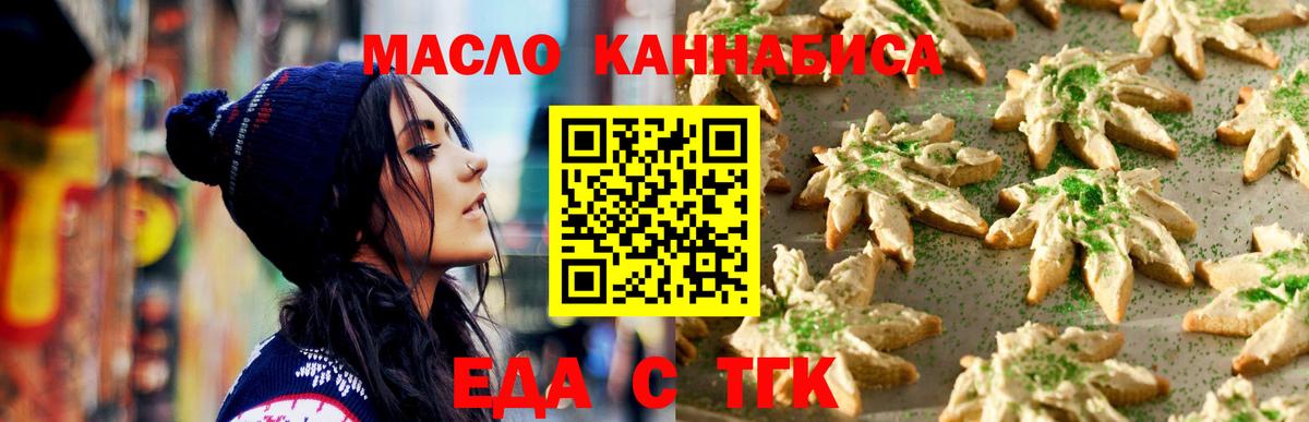 Печенье с ТГК конопля Кинель