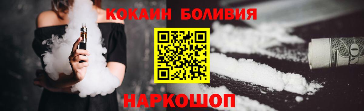 Кинель  COCAIN Боливия  Кокаин 97%  Вход с VPN 