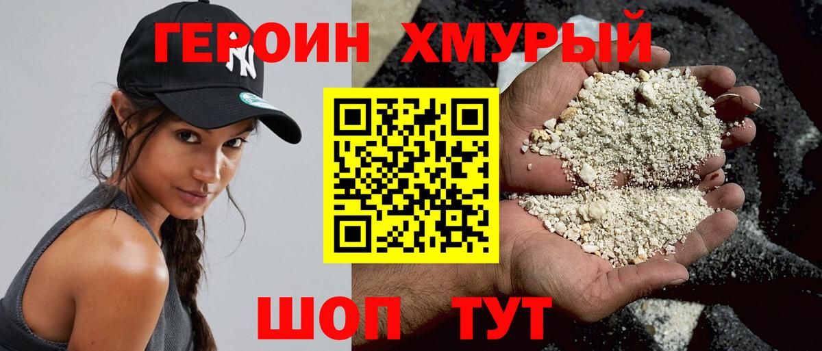 Героин белый Кинель