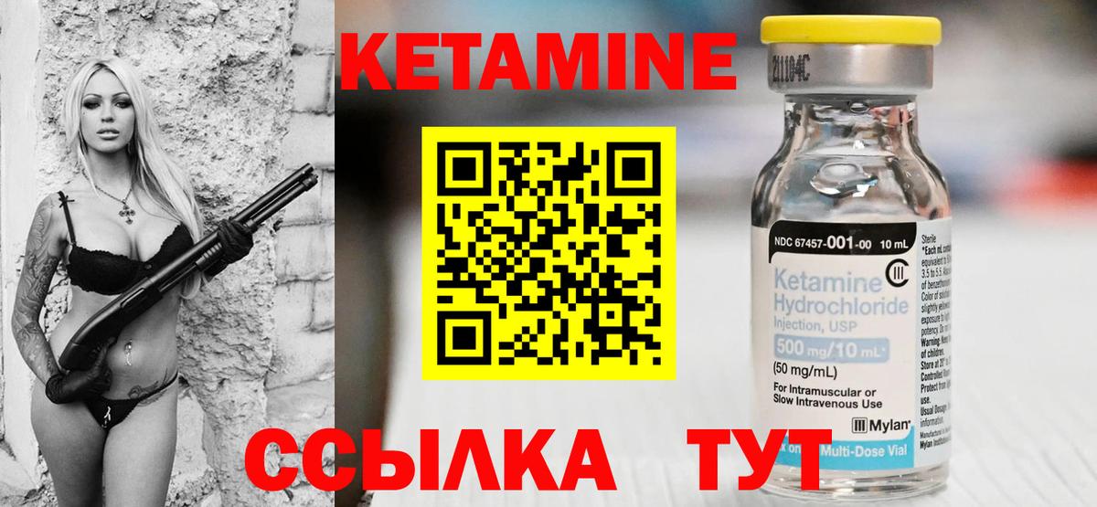 КЕТАМИН VHQ  КЕТАМИН VHQ  Кинель  Вход с VPN 