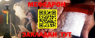 меф Краснознаменск