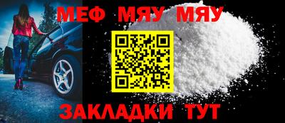 меф Краснознаменск