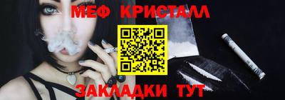 меф Краснознаменск