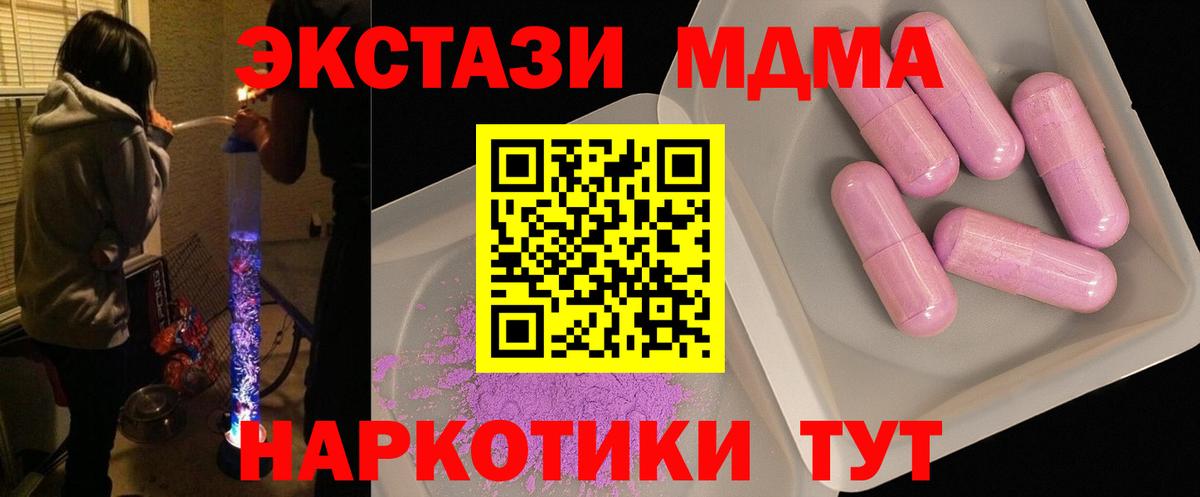 MDMA VHQ  Вход с VPN  Кинель  MDMA crystal 