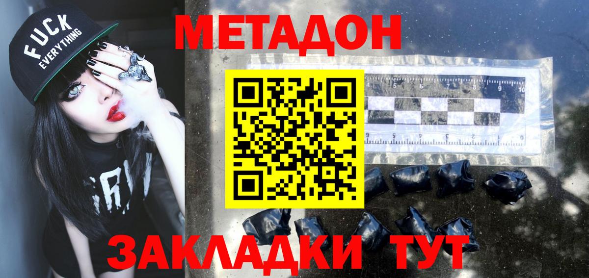 Кинель  Метадон мёд  Вход с VPN  Метадон мёд 