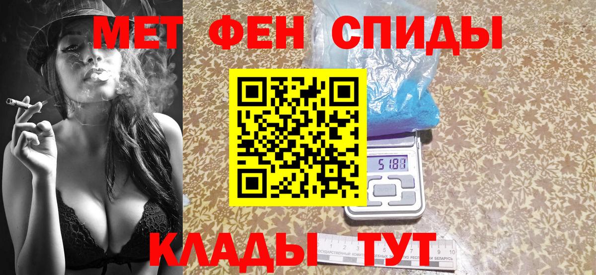 МЕТАМФЕТАМИН мет  Вход с VPN  Первитин  МЕТАМФЕТАМИН мет  Кинель 
