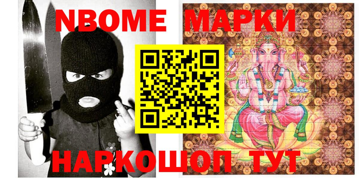 Кинель  как найти закладки  Марки NBOMe 1,8мг  Вход с VPN  Марки NBOMe 1,8мг 