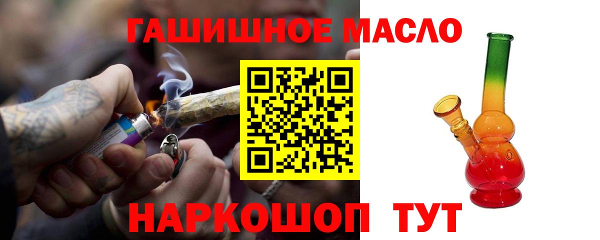 ТГК THC oil  Вход с VPN  Дистиллят ТГК концентрат  Кинель 